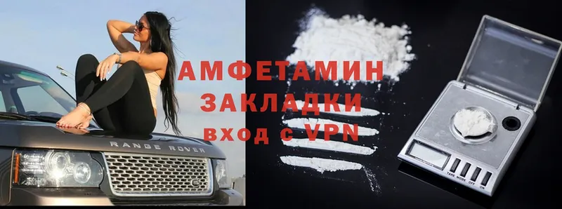 наркота  Фёдоровский  Amphetamine Розовый 