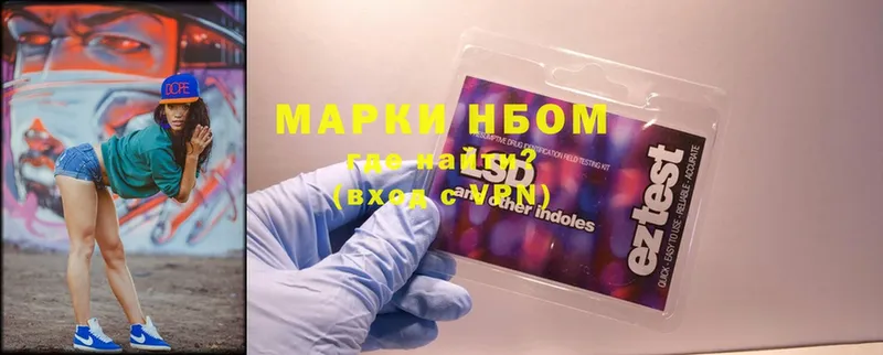 Марки N-bome 1,8мг  Фёдоровский 